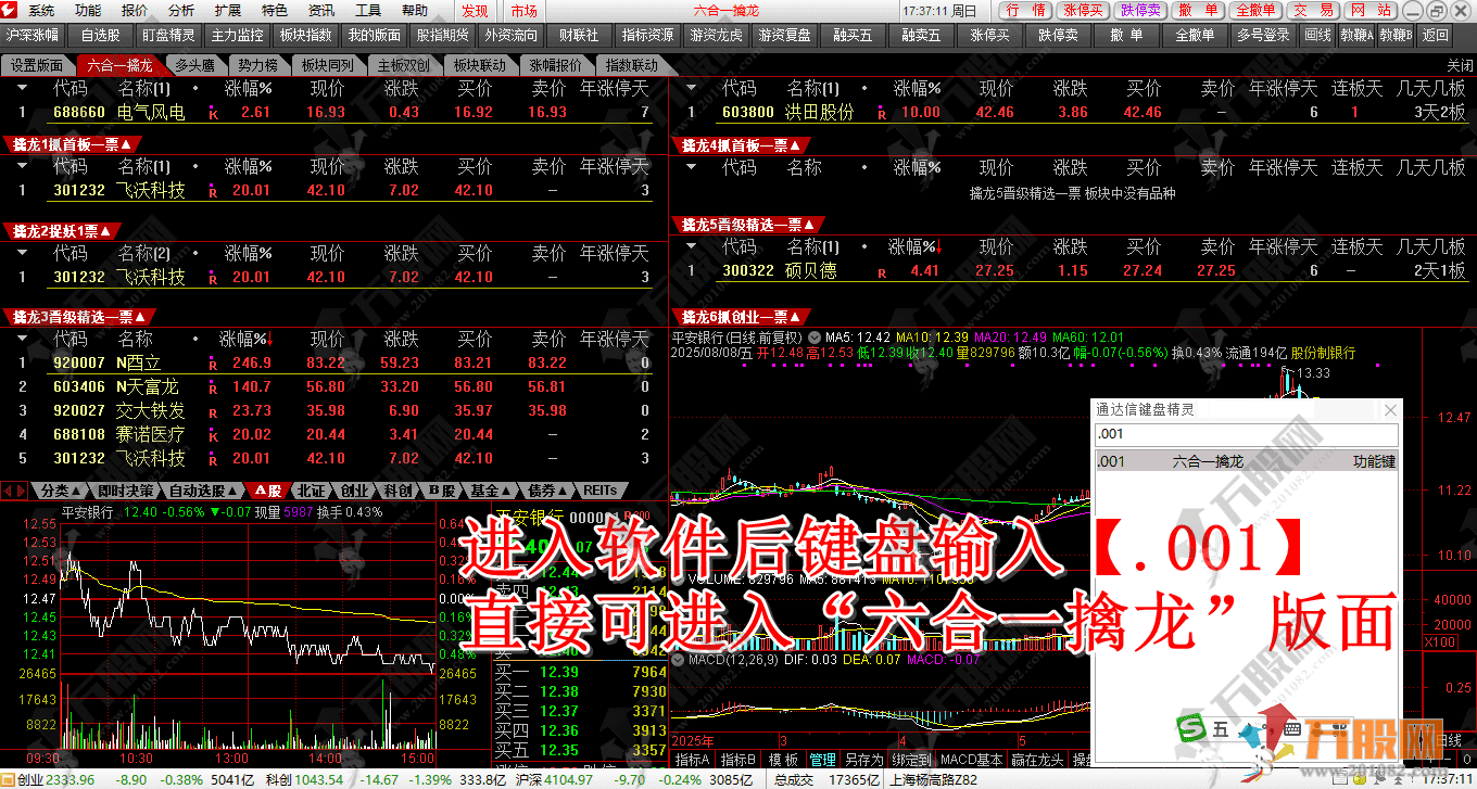 集合竞价【六合一擒龙】首板连板妖股狙击系统软件版 附全套无加密指标公式 ... ... ... ... ... ... ... ...