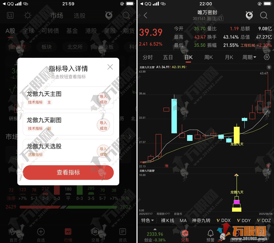 叶梵宸【龙傲九天】主副选指标 无未来函数精华实战版 洗盘止跌捕捉主力上攻节点 手机电脑通用 ...