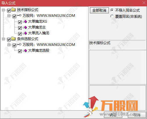 通达信【大单擒龙】主副选指标 非常不错的大单异动擒龙套装指标