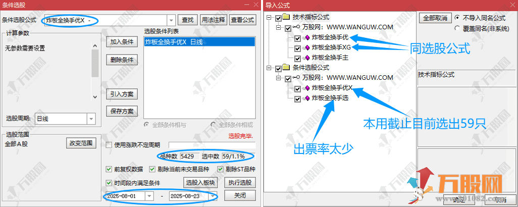 通达信【炸板全换手】云煤连板模式量化 从炸板全换手到连板机会