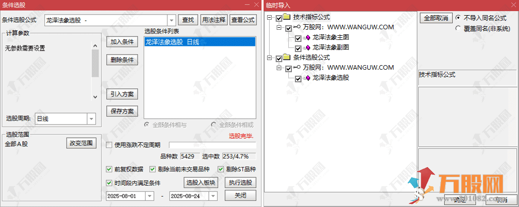 通达信【龙泽法象】主副选指标 锁定回马枪反转 T1 核心思路