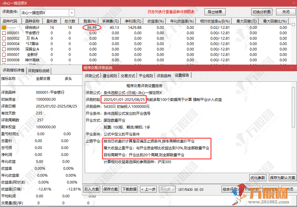 【决心一指定阴阳】主副选指标 最新手法量化 支持回测、无需专业财数据，手机电脑通用 ...