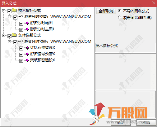 通达信【游资分时预警】全套指标 1 主 1 副 3 选股，分时涨停信号实时捕捉