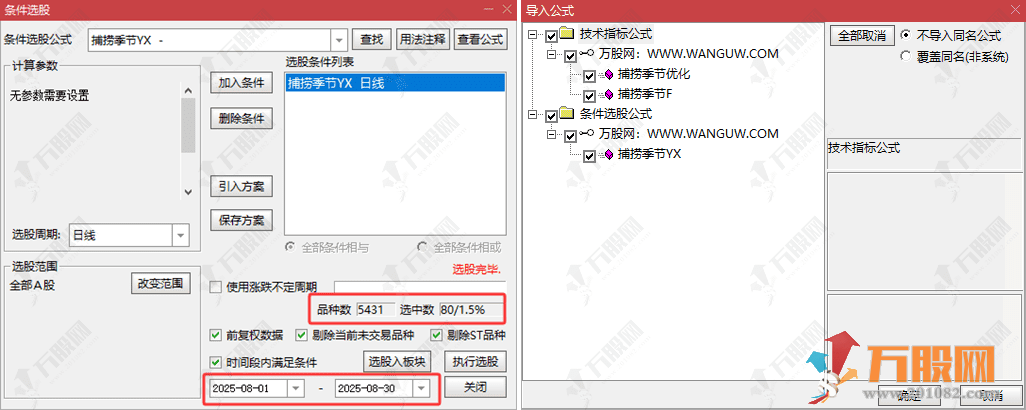 通达信【捕捞季节优化版】副图指标 融入盘尾阴买实战思路