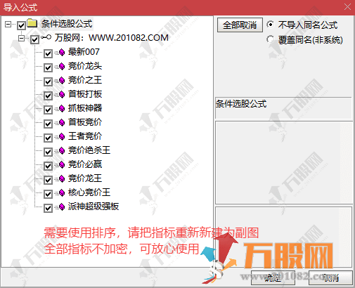 通达信【派神12合1】竞价排序选股指标 无加密精选完美和谐处理