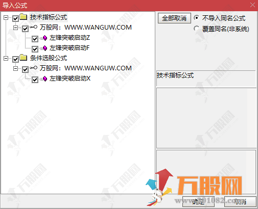通达信【左锋突破启动】主副选指标，助力捕捉强势股短线趋势