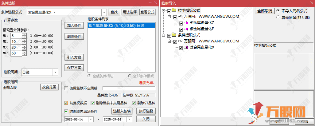 通达信【紫金量化尾盘】副选指标 T+1 策略尾盘买隔日出，胜率 91.8% 可参考