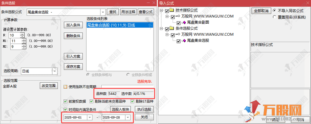 通达信【尾盘集合】副选指标 量价起涨尾盘集合信号，无未来函数
