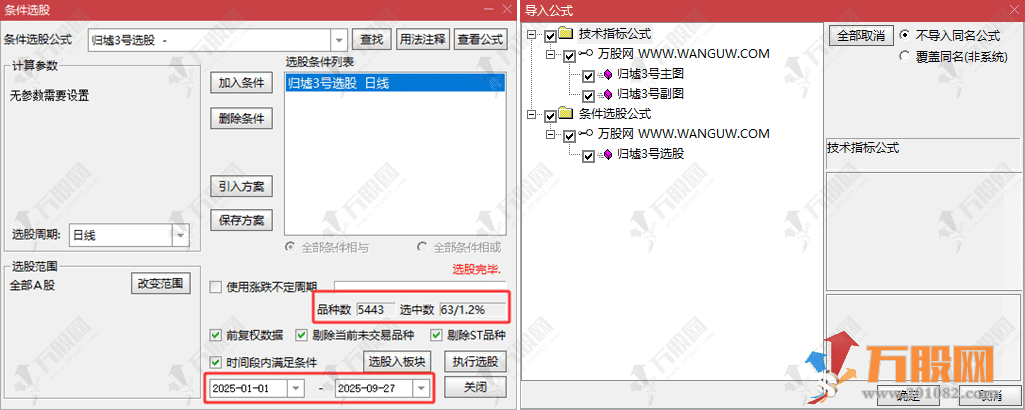 通达信【归墟3号】今买明卖新思路 无未来函数主副选指标  手机电脑都能用