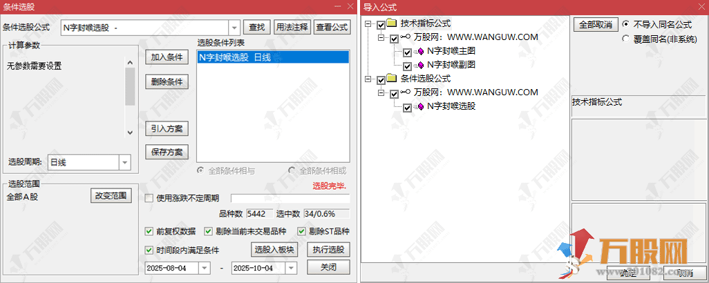 通达信【冷剑封喉】主副选指标 简单实用的 N 字涨停回调战法