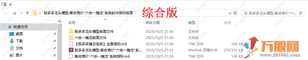 爆款【股多多龙头模型+六合一擒龙】软件综合版 龙头趋势/龙头低吸二波/擒龙123456等策略都已设置完好 附指  ...