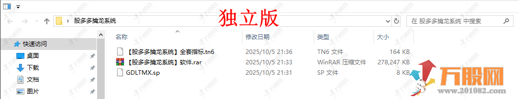 爆款【股多多龙头模型+六合一擒龙】软件综合版 龙头趋势/龙头低吸二波/擒龙123456等策略都已设置完好 附指  ...