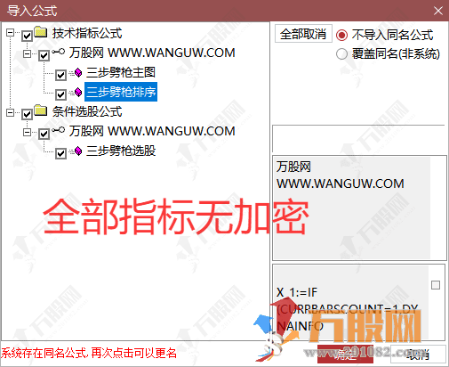 “三步劈枪”竞价专用无加密（排序、主图、选股），读懂主力竞价意图，锁定低吸进场点 ... ... ... ...
