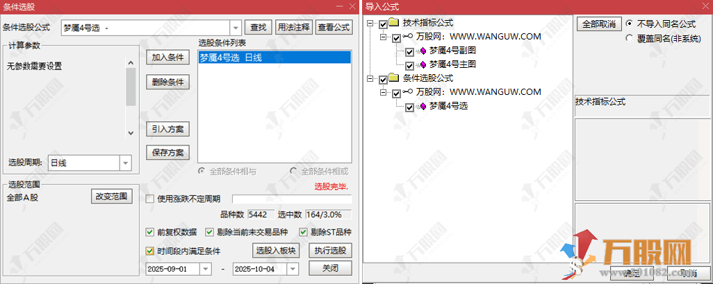 通达信【梦魇4号】主副选 今买明卖T1交易思路，手机电脑通用指标