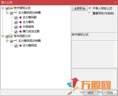 通达信【主力筹码捉庄神器】主副选指标 多个牛叉指标共振系列 破译主力拉升密码 不贪心高概率 ...