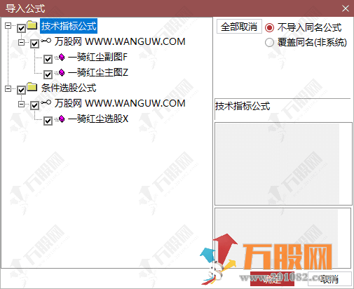 通达信【一骑红尘】主副选指标,融合基本面与技术面,打造多维度选股工具,全方位锁定强势股 ... ... ... 通达信【一骑红尘】主副选指标,融合基本面与技术面,打造多维度选股工具,全方位锁定强势股 ... ... ...