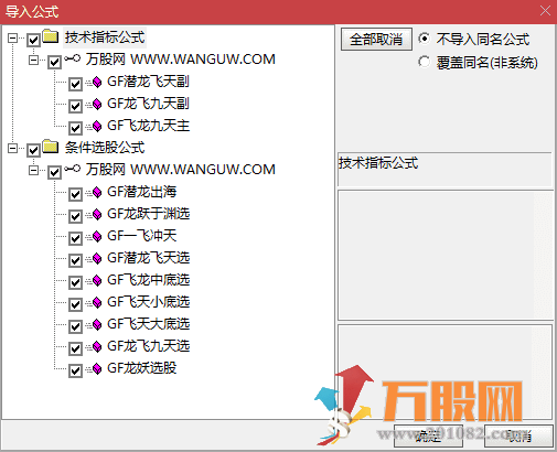通达信【2025龙飞九天】1主2副9选股指标套装  擒龙捉妖一飞冲天 抓主升浪很好用 ... 通达信【2025龙飞九天】1主2副9选股指标套装  擒龙捉妖一飞冲天 抓主升浪很好用 ...