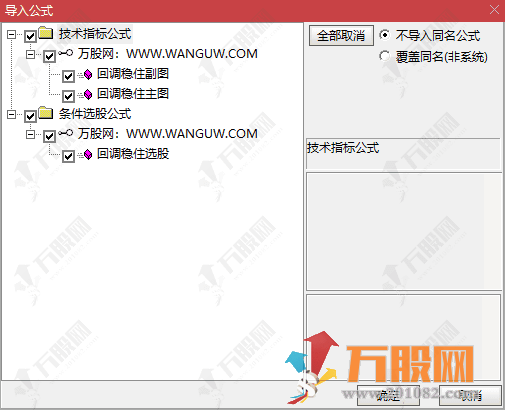 通达信【回调稳住】主副选指标，识别价格走势中的特定形态，无未来函数
