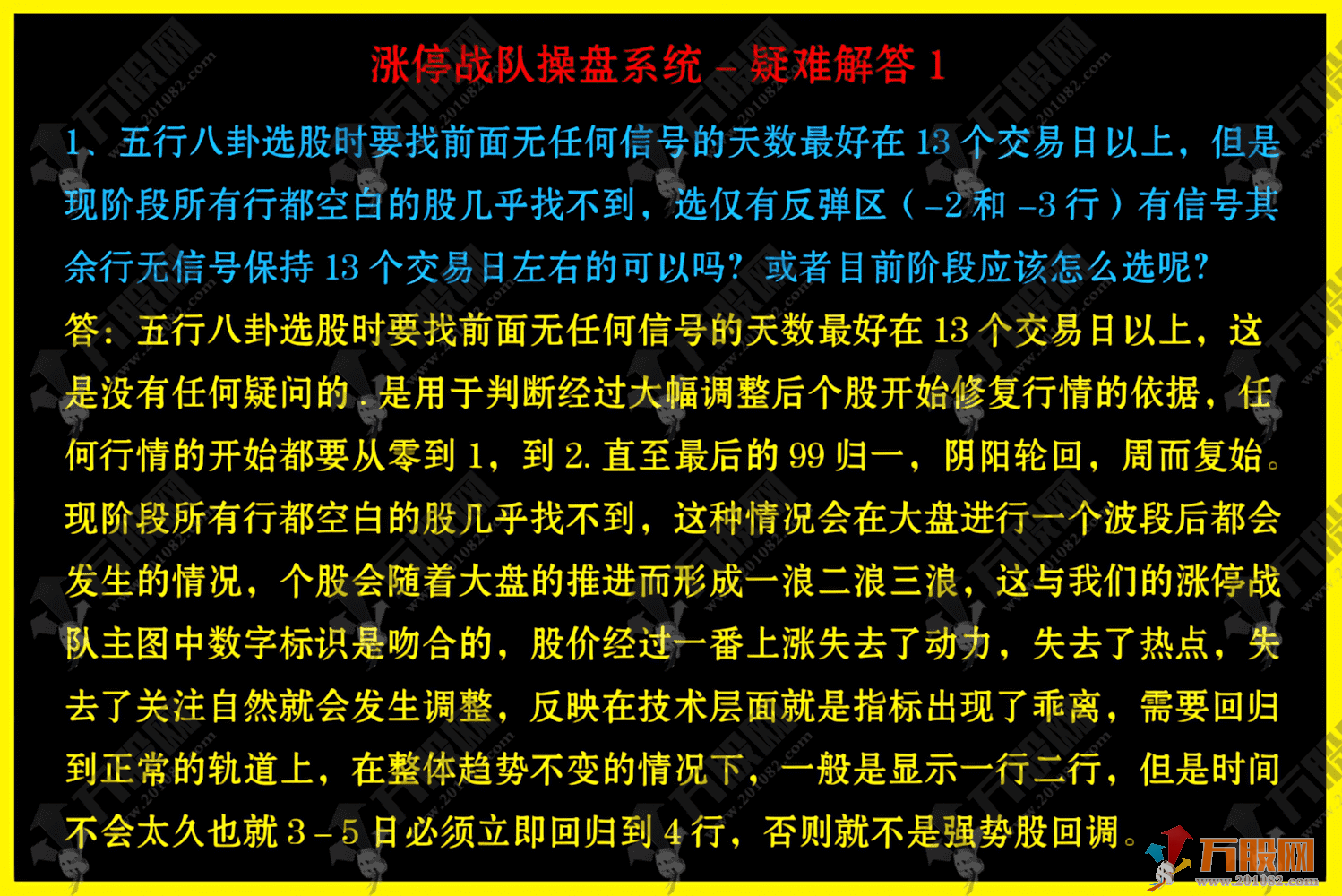 通达信【涨停战队操盘炒股系统】当年很火的一套五行八卦、资金墙、五行量化等等，主副选预警无加密版本指标 ...