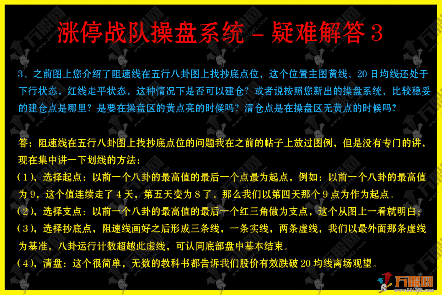 通达信【涨停战队操盘炒股系统】当年很火的一套五行八卦、资金墙、五行量化等等，主副选预警无加密版本指标 ...
