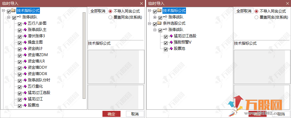 通达信【涨停战队操盘炒股系统】当年很火的一套五行八卦、资金墙、五行量化等等，主副选预警无加密版本指标 ...