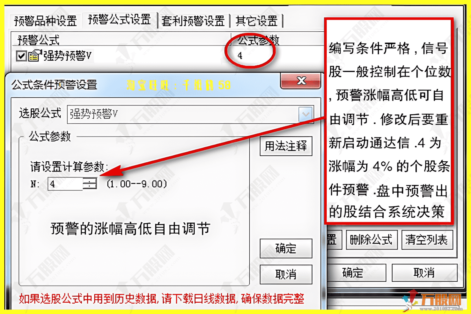 通达信【涨停战队操盘炒股系统】当年很火的一套五行八卦、资金墙、五行量化等等，主副选预警无加密版本指标 ...