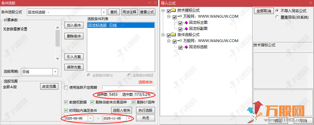 通达信【回龙标】主副选指标 阴线高位尾盘介入策略，无未来函数不漂移，手机电脑通用 ... ... ...
