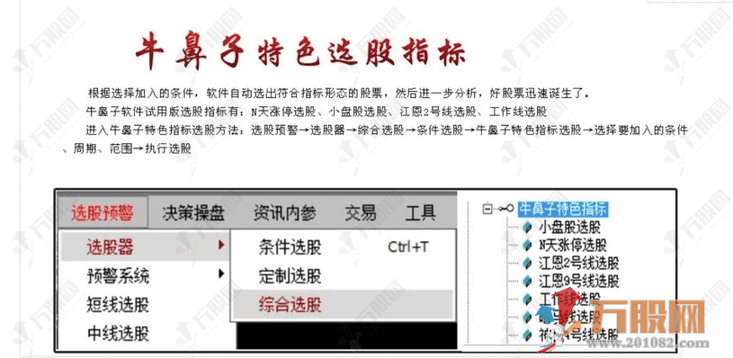 通达信【牛鼻子基础版】当年很火的一款指标 全套17个指标已和谐版