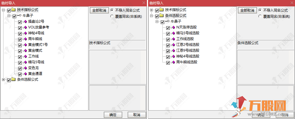 通达信【牛鼻子基础版】当年很火的一款指标 全套17个指标已和谐版