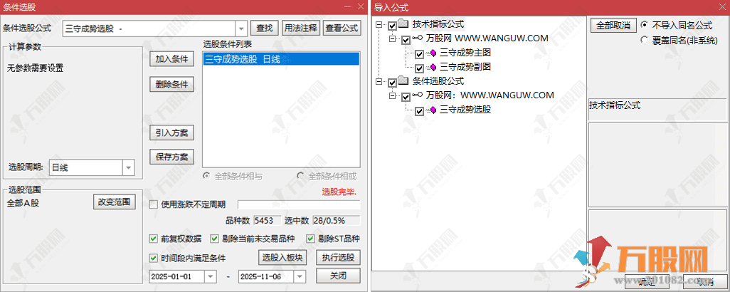通达信【三守成势】主副选 首板整理等突破！信号稀缺年不足40个