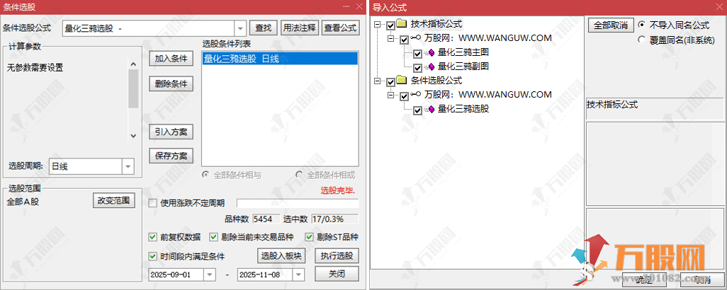 通达信【量化三鸦】主副选指标 首板后三鸦企稳形态识别 判断主力可能的洗盘结束点 ...