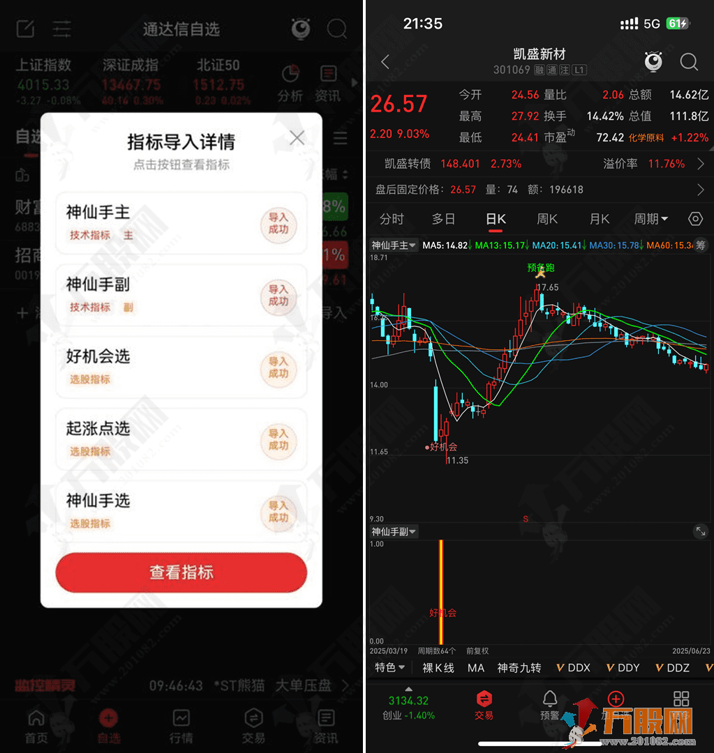 通达信【神仙手起涨点】某宝388主副选超跌反弹指标 专攻下跌趋势反弹机会 企稳回升信号 ... ...