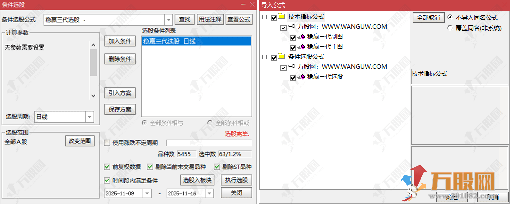 通达信【稳赢三代】主副选指标，把控安全边界，解码风险状态，交易前必看的绝品指标  ... ... ... ... ...  ...