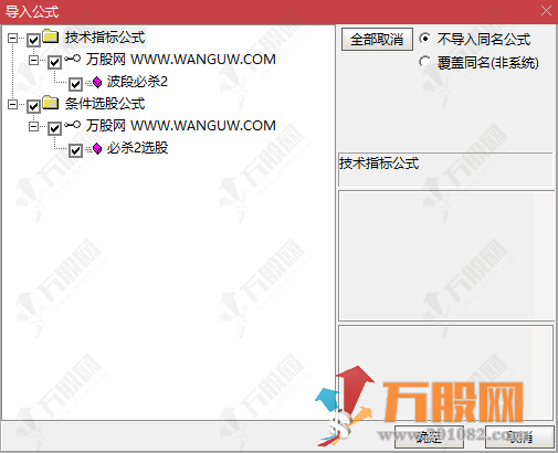 通达信【波段必杀】副选指标 捕捉强势股的第二波上涨