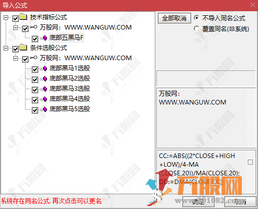 通达信【底部五黑马】副选指标，底部趋势反转策略
