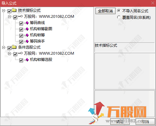 通达信【机构锁筹】副选指标 妖股必定上穿5 精准捕捉强势股 道行天老师作品 ... ...