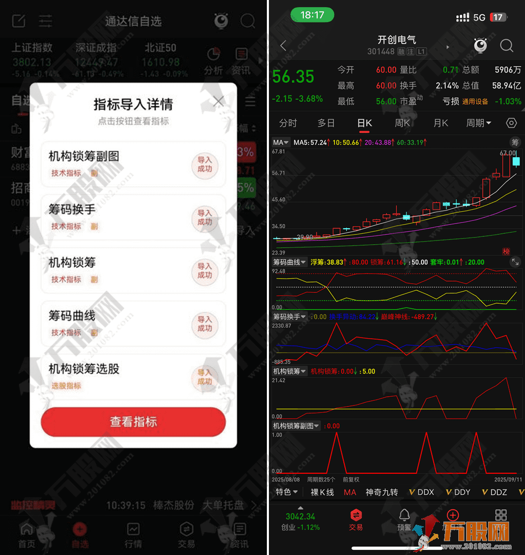 通达信【机构锁筹】副选指标 妖股必定上穿5 精准捕捉强势股 道行天老师作品 ... ...