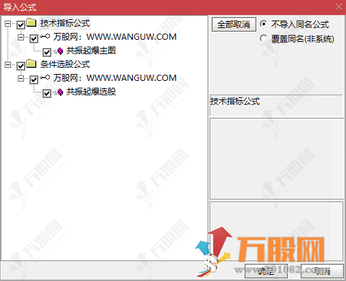 通达信【共振起爆】主选指标 主力买入信号指标公式，资金流入大单净量分析 ...