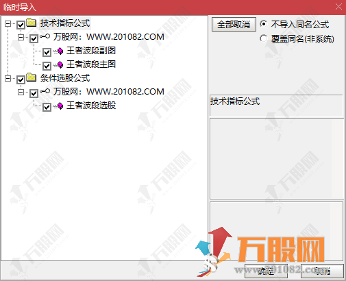 通达信【王者波段】主副选指标 超实用的波段指标推荐