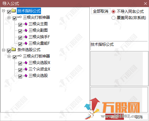 通达信【三根尖打板神器】1主3副3选，短线龙头战法全套指标，机构量化黑科技10天狂抓60个板，手机电脑通用  ...