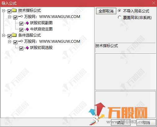 通达信【牛妖启动】主副选指标，四大买入信号/妖股成长之路，好评如潮重磅分享！ ... ...