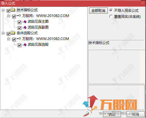 通达信【波段见涨】MACD增强共振系统主副选指标公式，无未来函数精准识别趋势转折点与买卖信号 ...