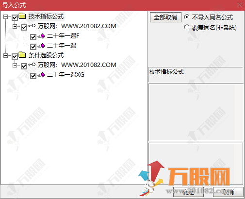 通达信【二十年一遇】主副选指标，深度优化超级不错，出票极少两年6个票