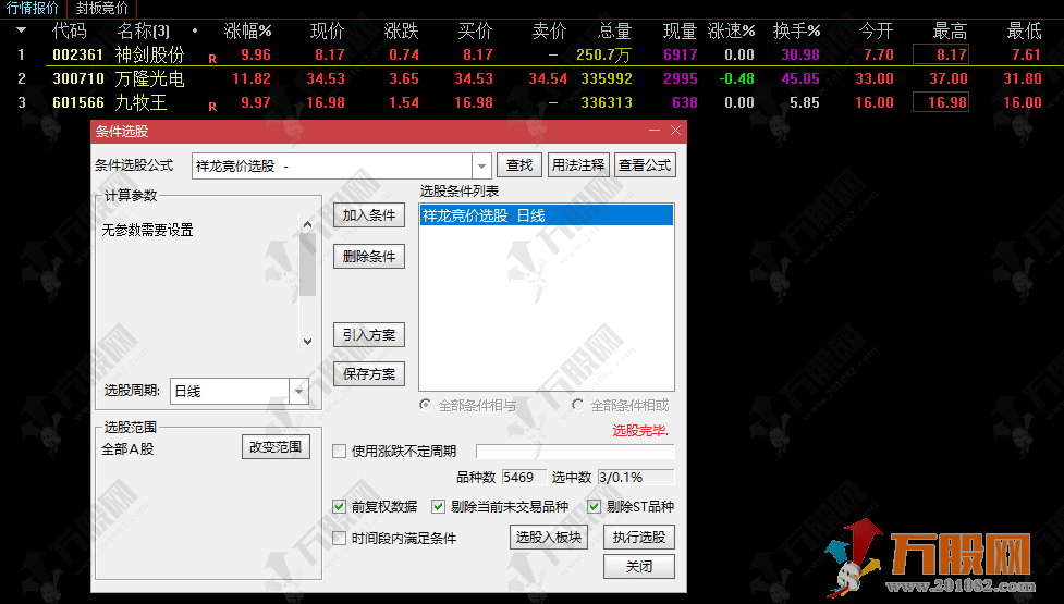 通达信【祥龙竞价】精品副选指标，专为早盘竞价阶段设计的复合型竞价指标 ... ...