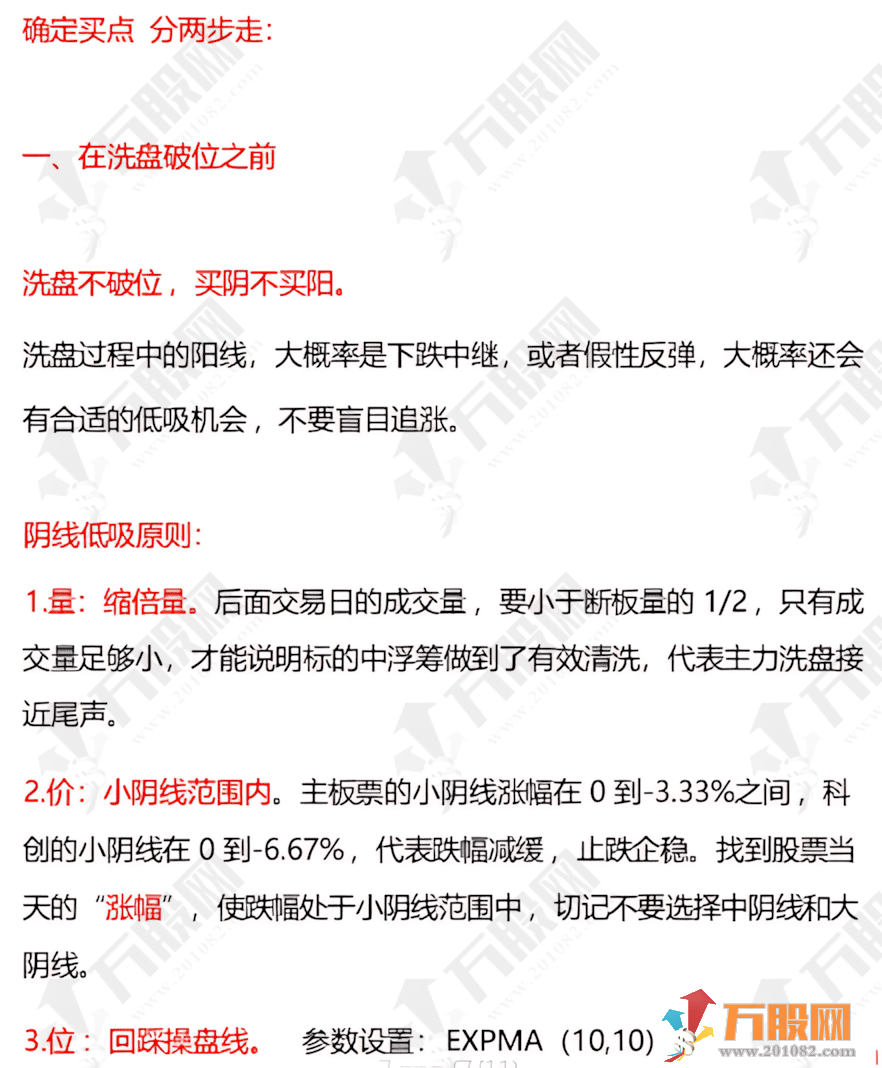 抖音直播间【板枪战法】副选指标，一板二枪三锁仓，可自主优化提胜率