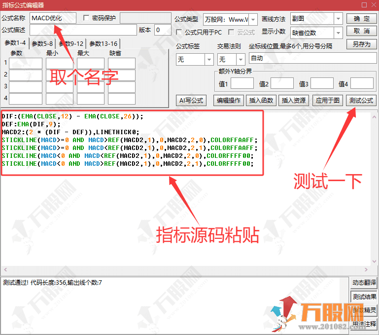 通达信【优化版MACD】指标公式，让指标视图更加明了清晰