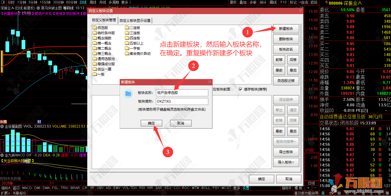 通达信【职业游资操盘系统套装】专业游资操盘+复盘模式（全套指标+版面） ... ... ... ...
