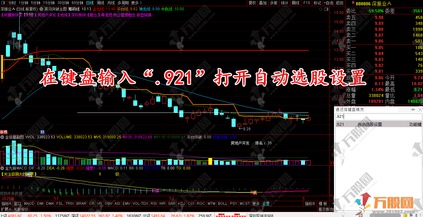 通达信【职业游资操盘系统套装】专业游资操盘+复盘模式（全套指标+版面） ... ... ... ...