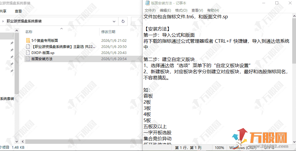 通达信【职业游资操盘系统套装】专业游资操盘+复盘模式（全套指标+版面） ... ... ... ...