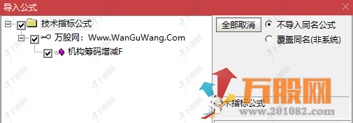 通达信【机构筹码增减】副图，和谐懂牛/股多多/钱多多 资金筹码动向追踪器 ...